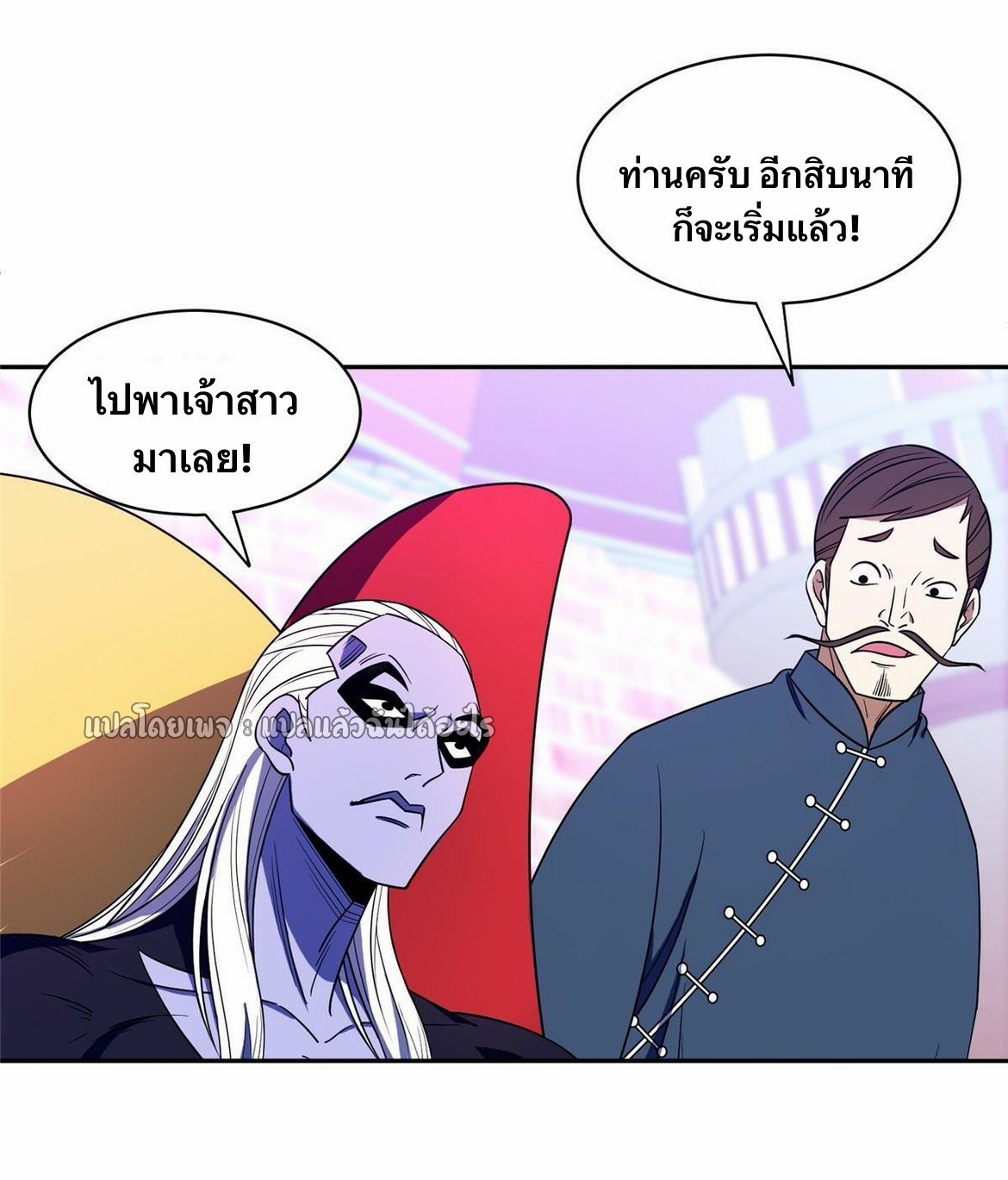 การเกิดใหม่ของพระเจ้ากับระบบผลาญเงินสุดกาว ตอนที่ 165 หน้า 20