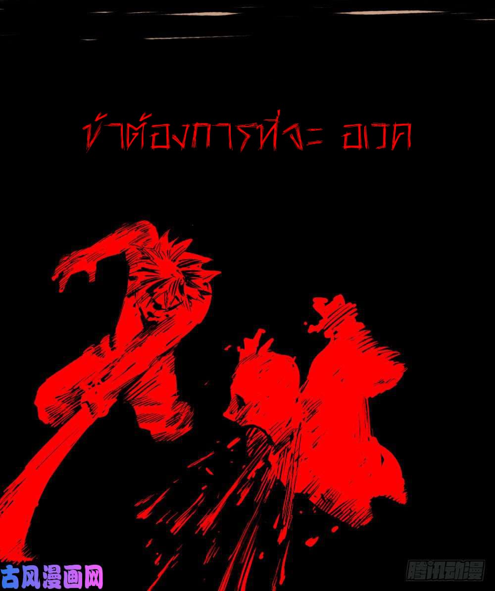 The doctor's Supremacy ตอนที่ 12 หน้า 7