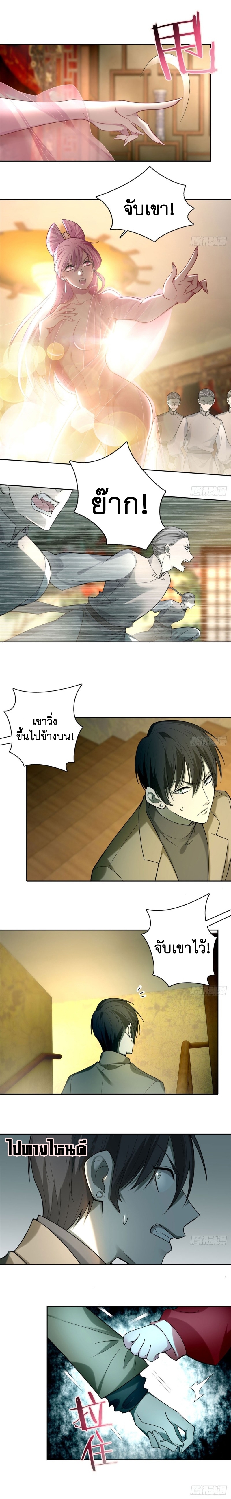 บุรุษไปรษณีย์ไม่จำกัด ตอนที่ 57 หน้า 3
