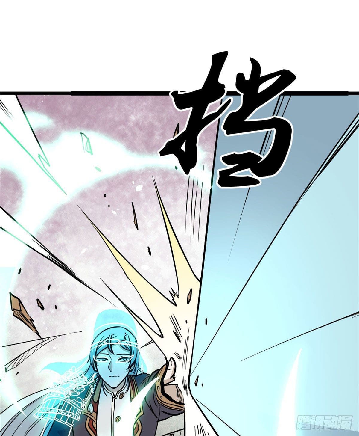 นิกายที่แข็งแกร่งที่สุด (ทันจีน) ตอนที่ 117 หน้า 40