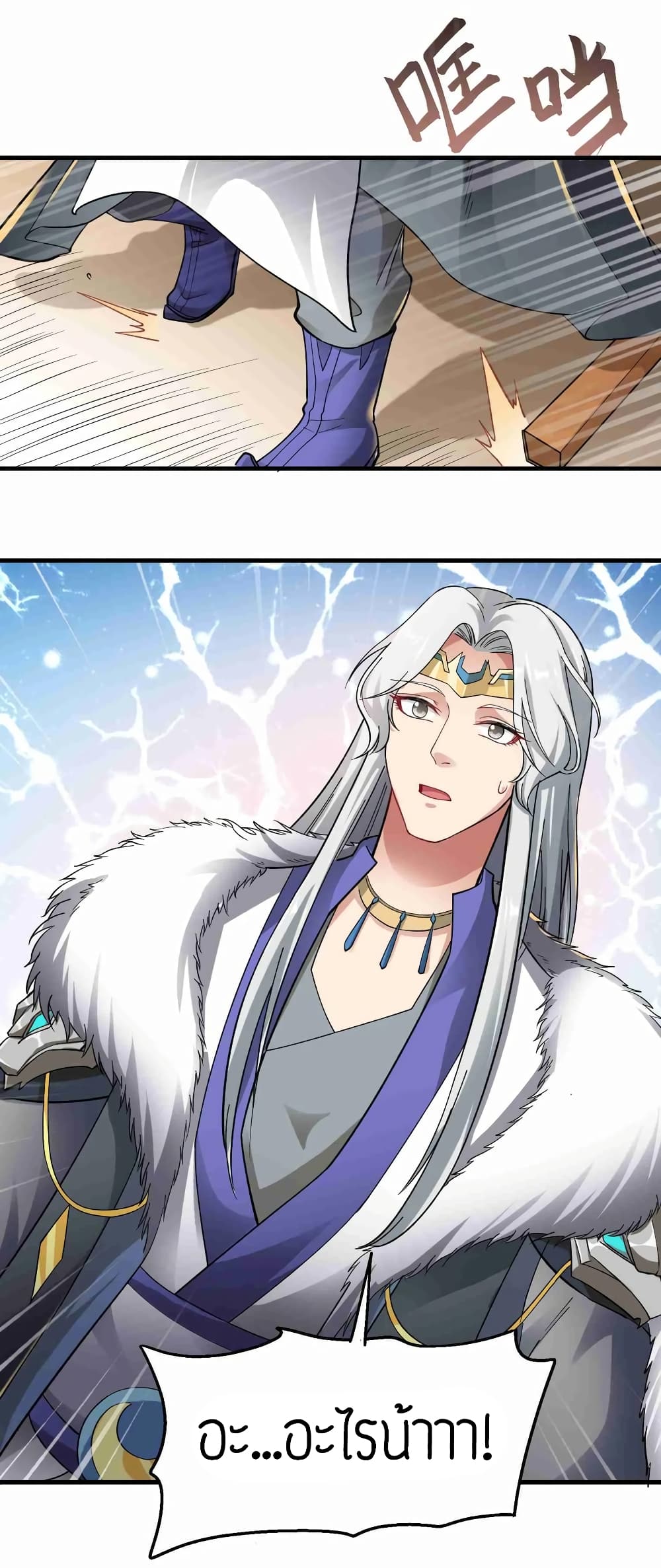 Super Warrior in Another World ทหารเซียนไปหาเมียที่ต่างโลก (กำลังแปลอยู่) ตอนที่ 60 หน้า 19