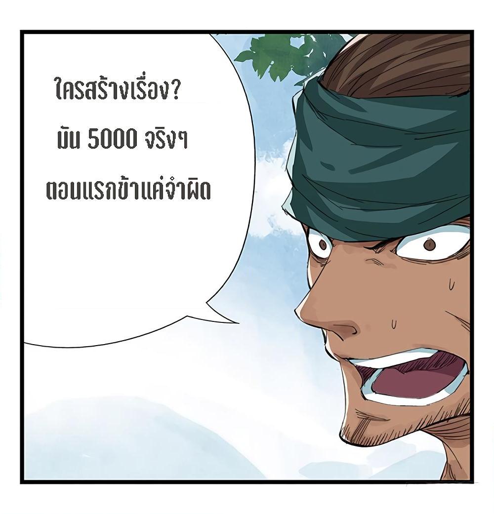 หอคอยสู่สวรรค์ ตอนที่ 13 หน้า 34