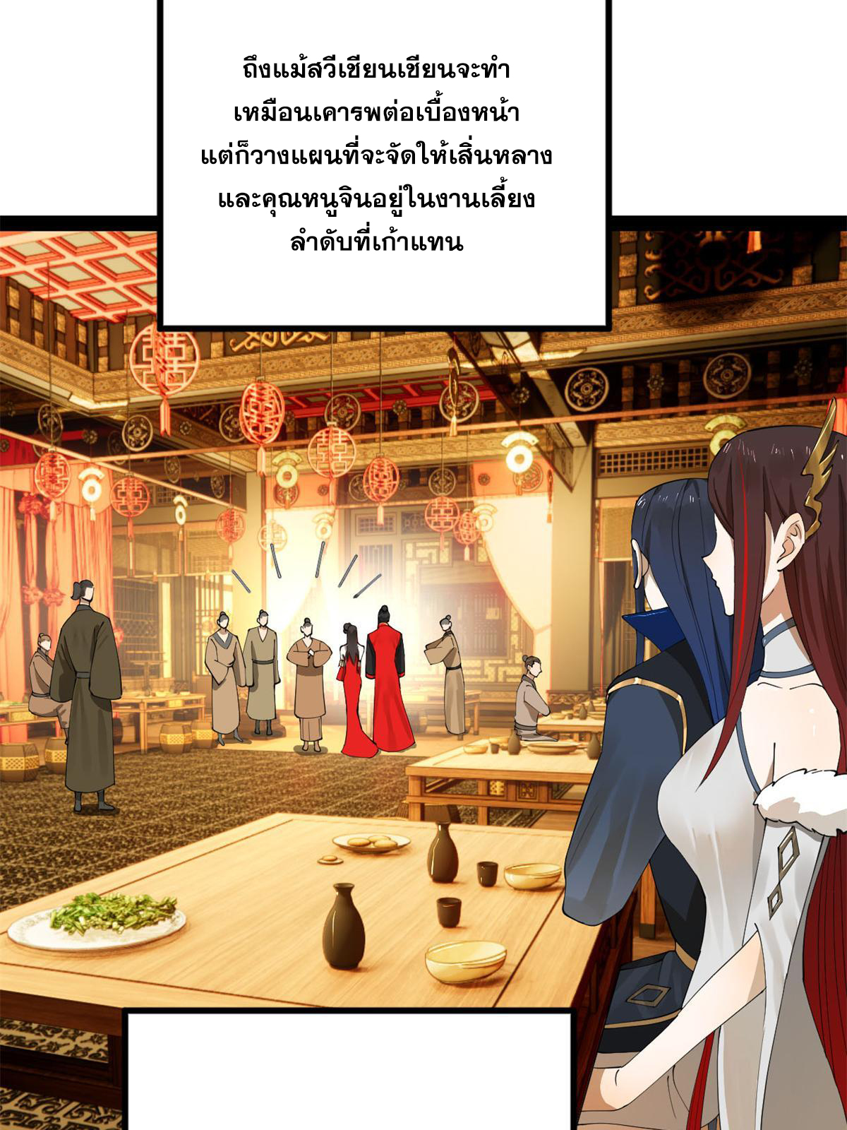 ลูกเขยที่แกร่งสุดในปฐพี (ทันจีน) ตอนที่ 69 หน้า 35