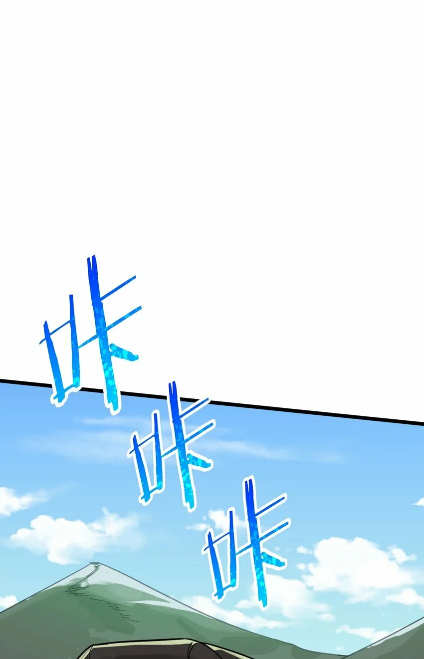 The Heavenly Path Is Not Stupid ตอนที่ 1 หน้า 75