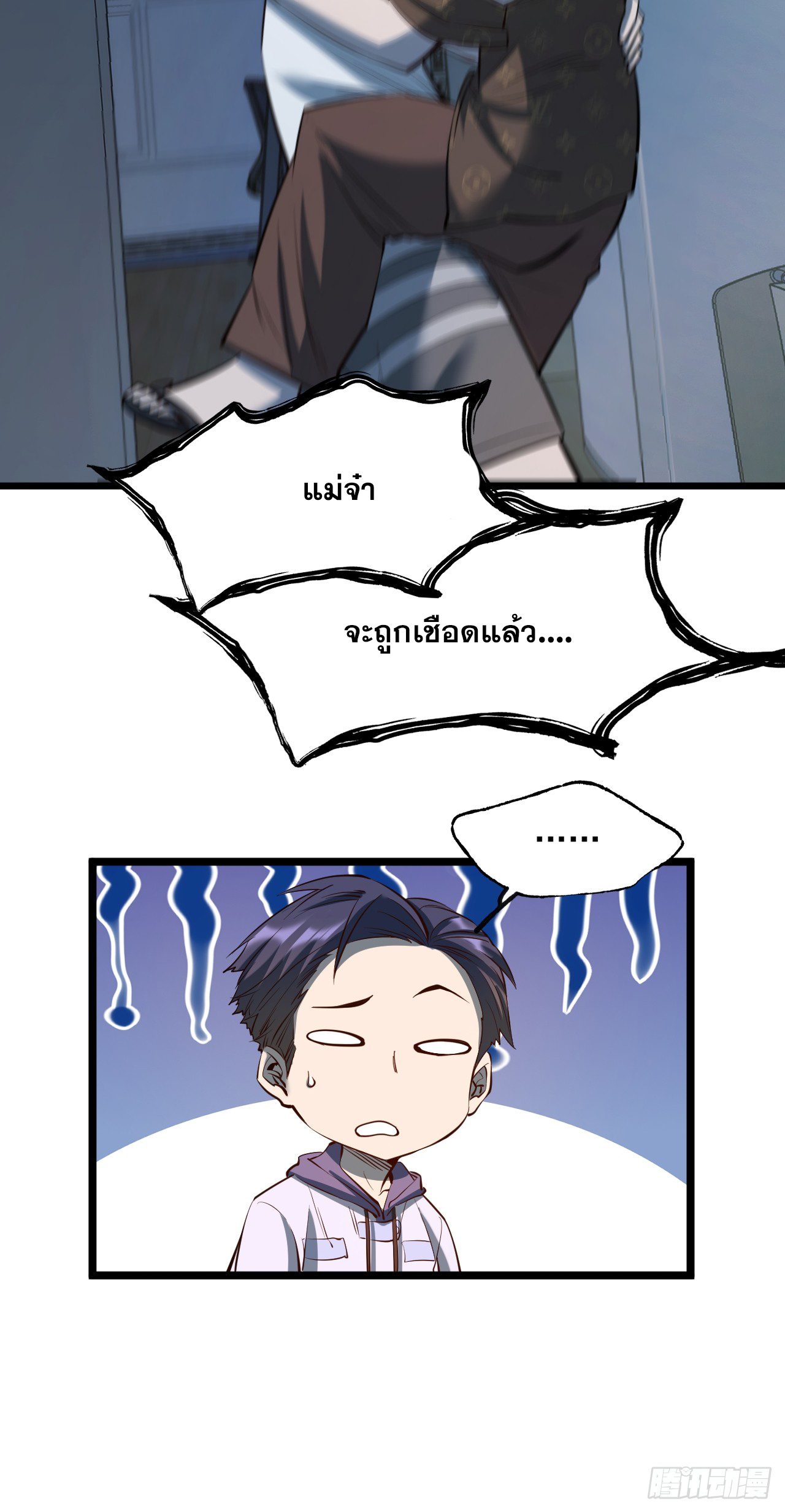 สุริยันและจันทรา ตอนที่ 27 หน้า 48