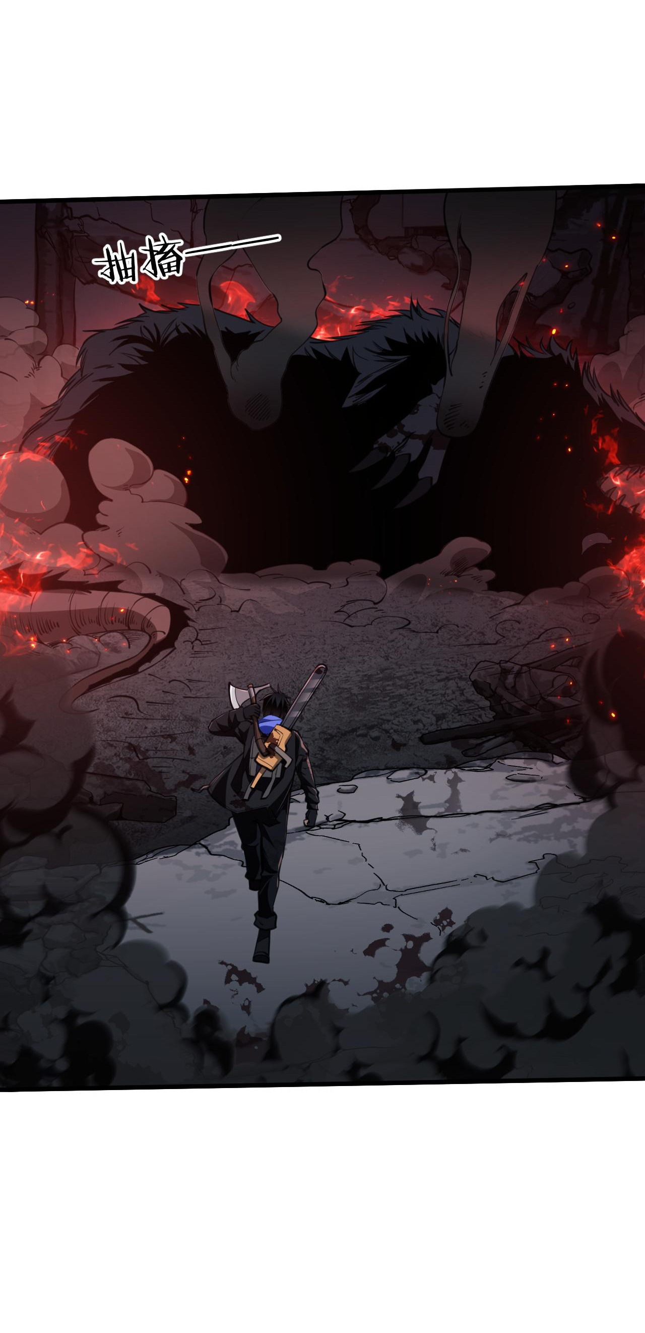 Doom Summoner ปรมาจารย์วิญญาณในวันสิ้นโลก (ชนจีน) ตอนที่ 7 หน้า 23