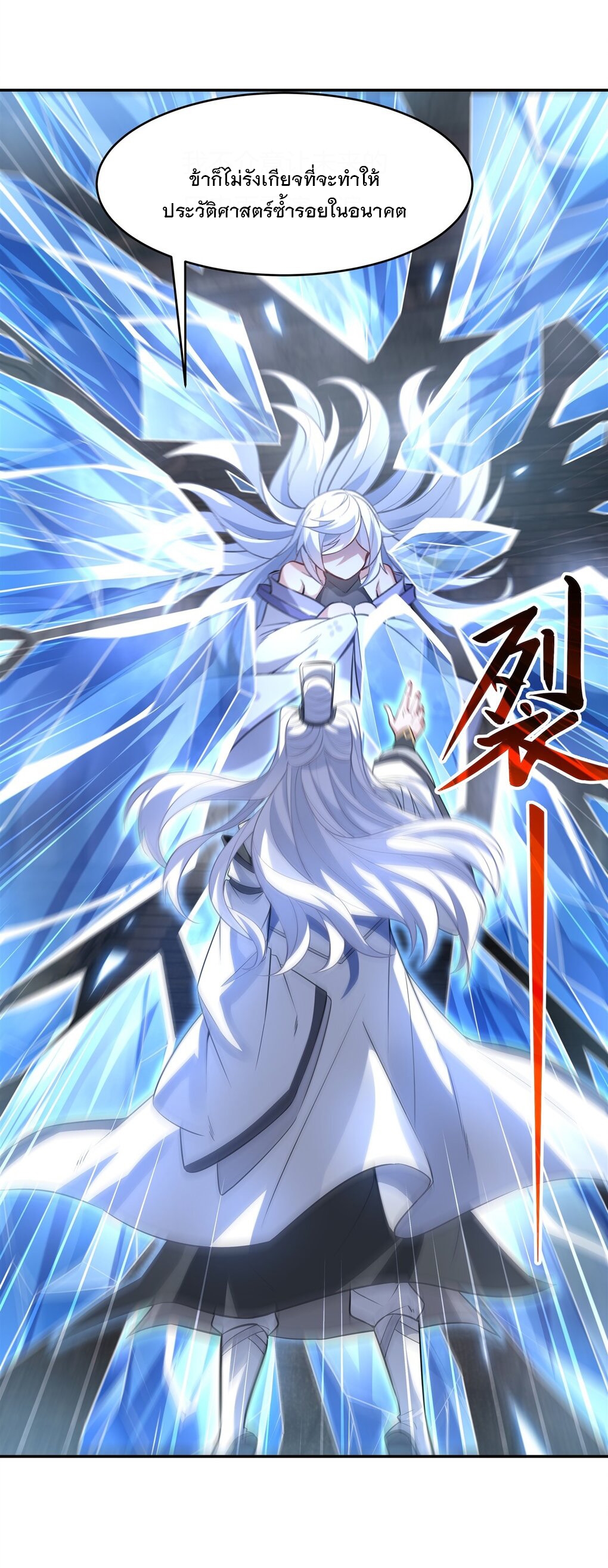 ศิษย์ของข้าล้วนมีอนาคตที่ยิ่งใหญ่ (ชนจีน) ตอนที่ 64 หน้า 13