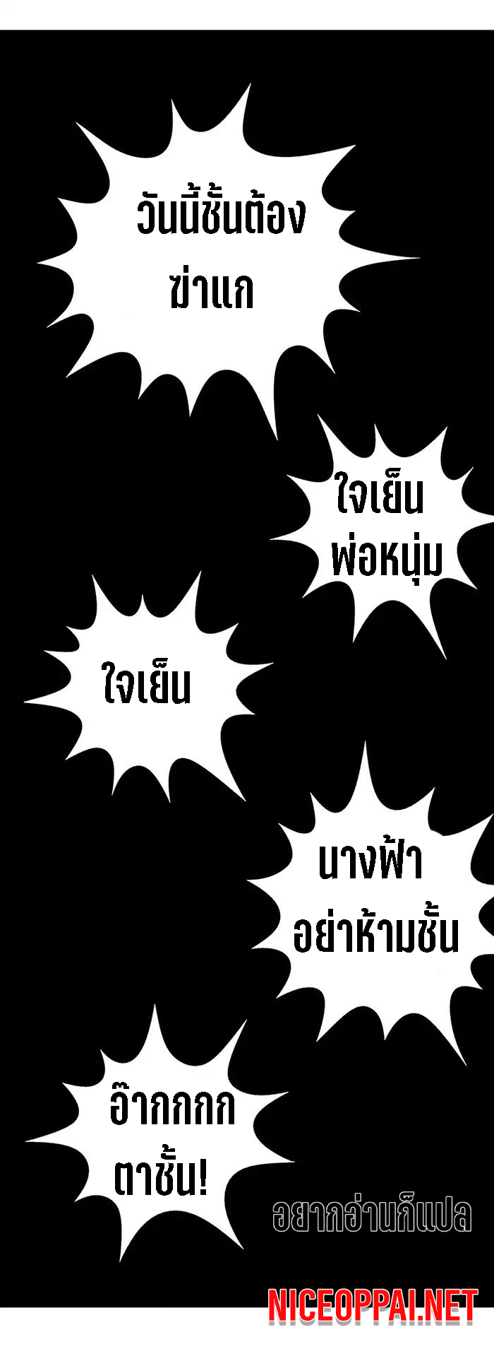 หอคอยสู่สวรรค์ ตอนที่ 24 หน้า 60