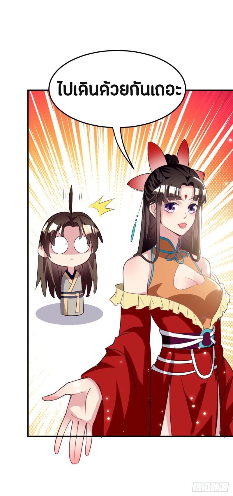 The ultimate son-in-law from different world ตอนที่ 35 หน้า 34