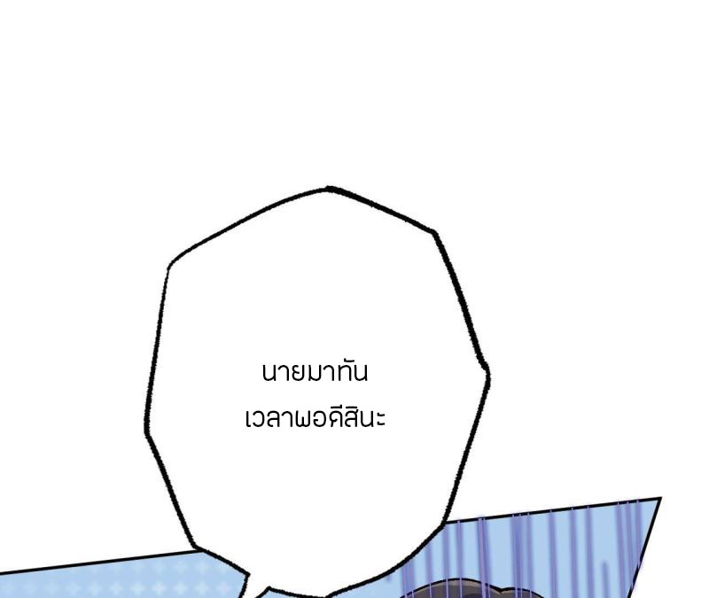 Dark sea Era ยุคแห่งทะเลมืด ตอนที่ 8 หน้า 98