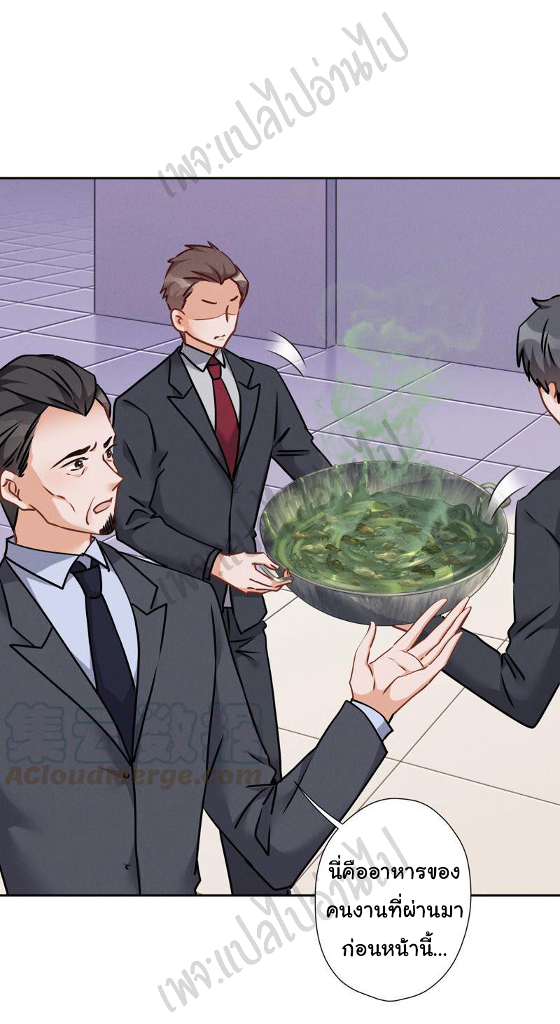 Lu Feng is the best son-in-law สุดยอดลูกเขย "ลู่เฟิง" ตอนที่ 86 หน้า 11