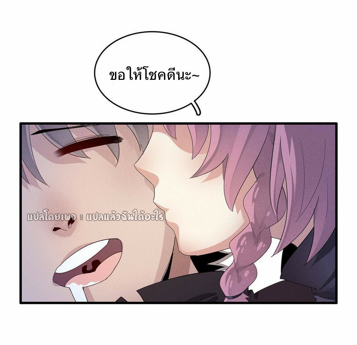 เข้ามาในเกมก็กลายเป็นเทพซะงั้น ตอนที่ 18 หน้า 19