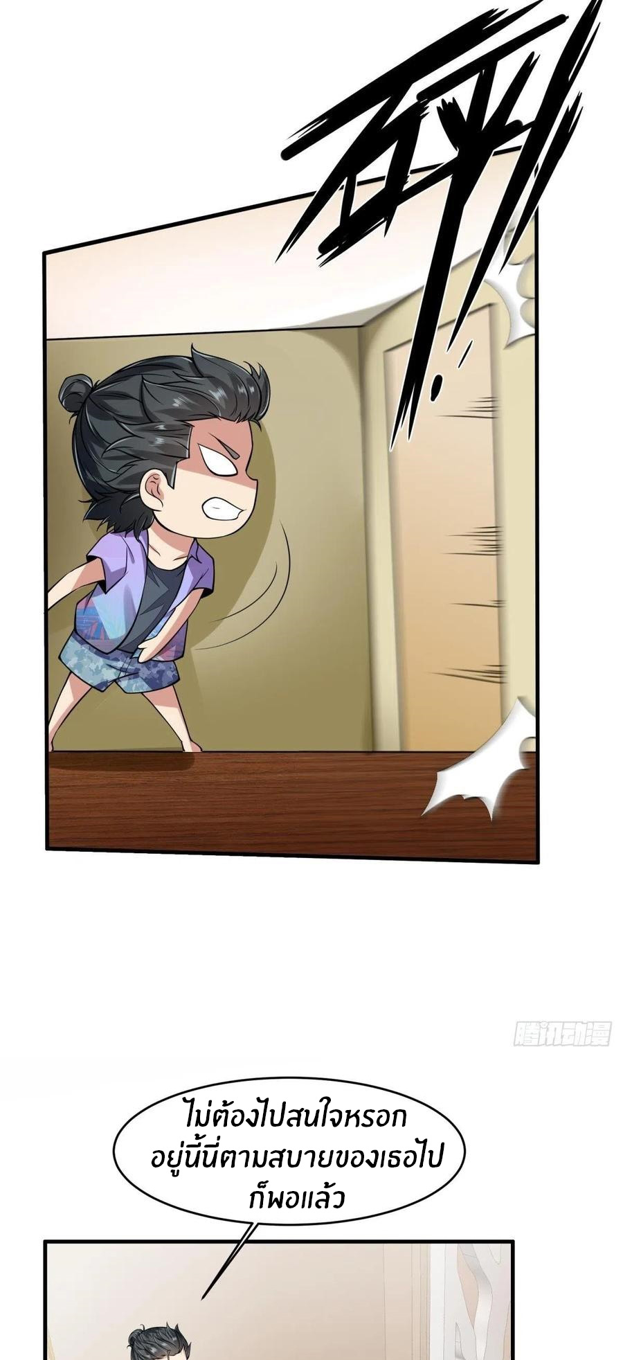 ขอล่ะอย่าเป็นที่ 1 เลย ตอนที่ 42 หน้า 20