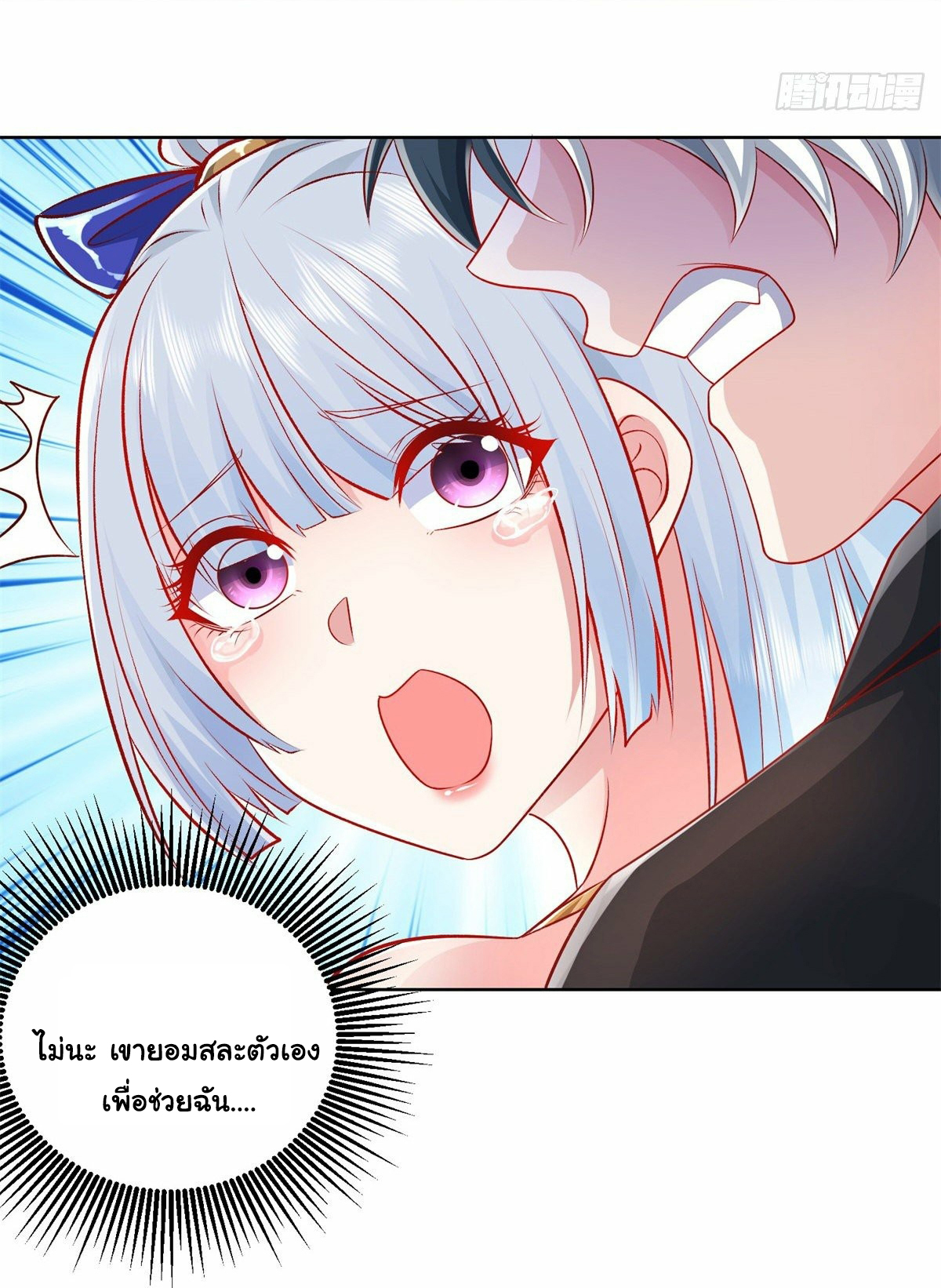 Arch villain วายร้ายระดับเทพ ตอนที่ 7 หน้า 17