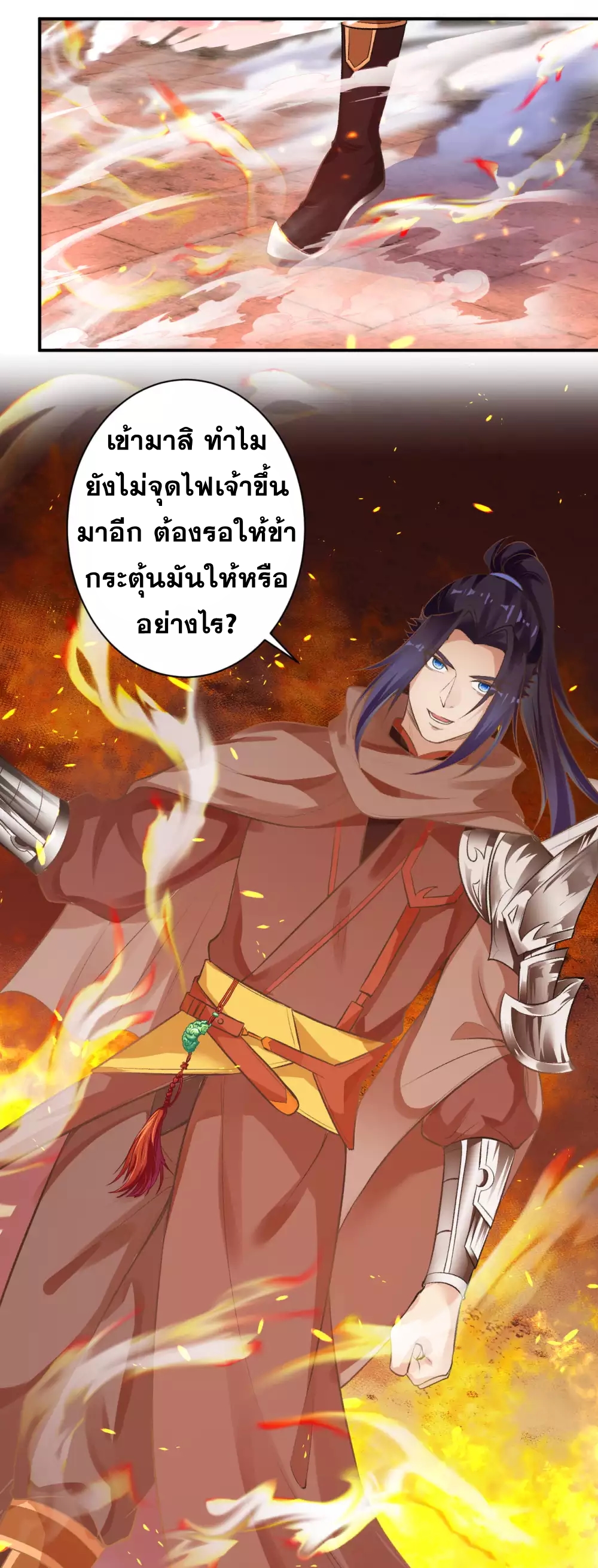 Against the Gods - อสูรพลิกฟ้า ตอนที่ 310 หน้า 37