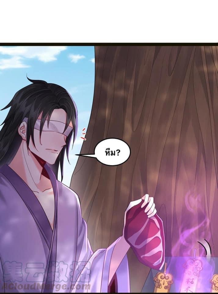 เทพวายร้ายกลับชาติมาเกิดใหม่ ตอนที่ 27 หน้า 2