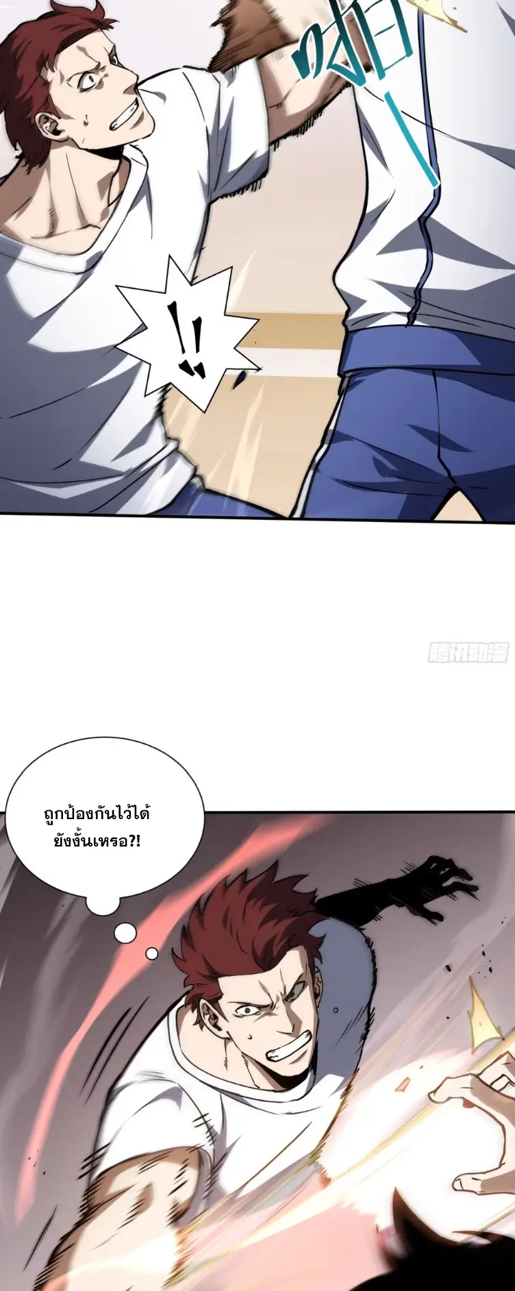 Debt to a Dark God เป็นหนี้มหาศาล ผมถูกบังคับให้เป็นคนทำงานให้เทพมาร ตอนที่ 7 หน้า 47