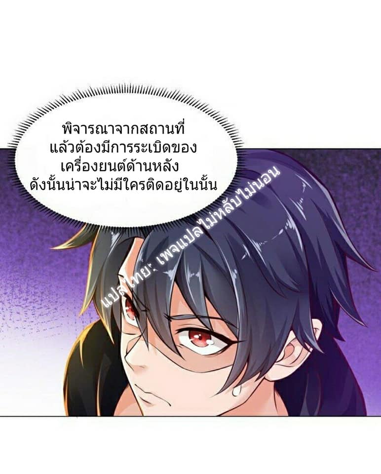 |. Carrying The Goddess Along (จบss1) ตอนที่ 8 หน้า 6