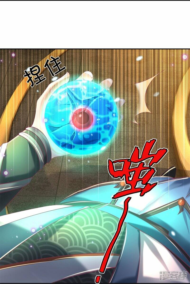 Sky Sword God ตอนที่ 79 หน้า 28