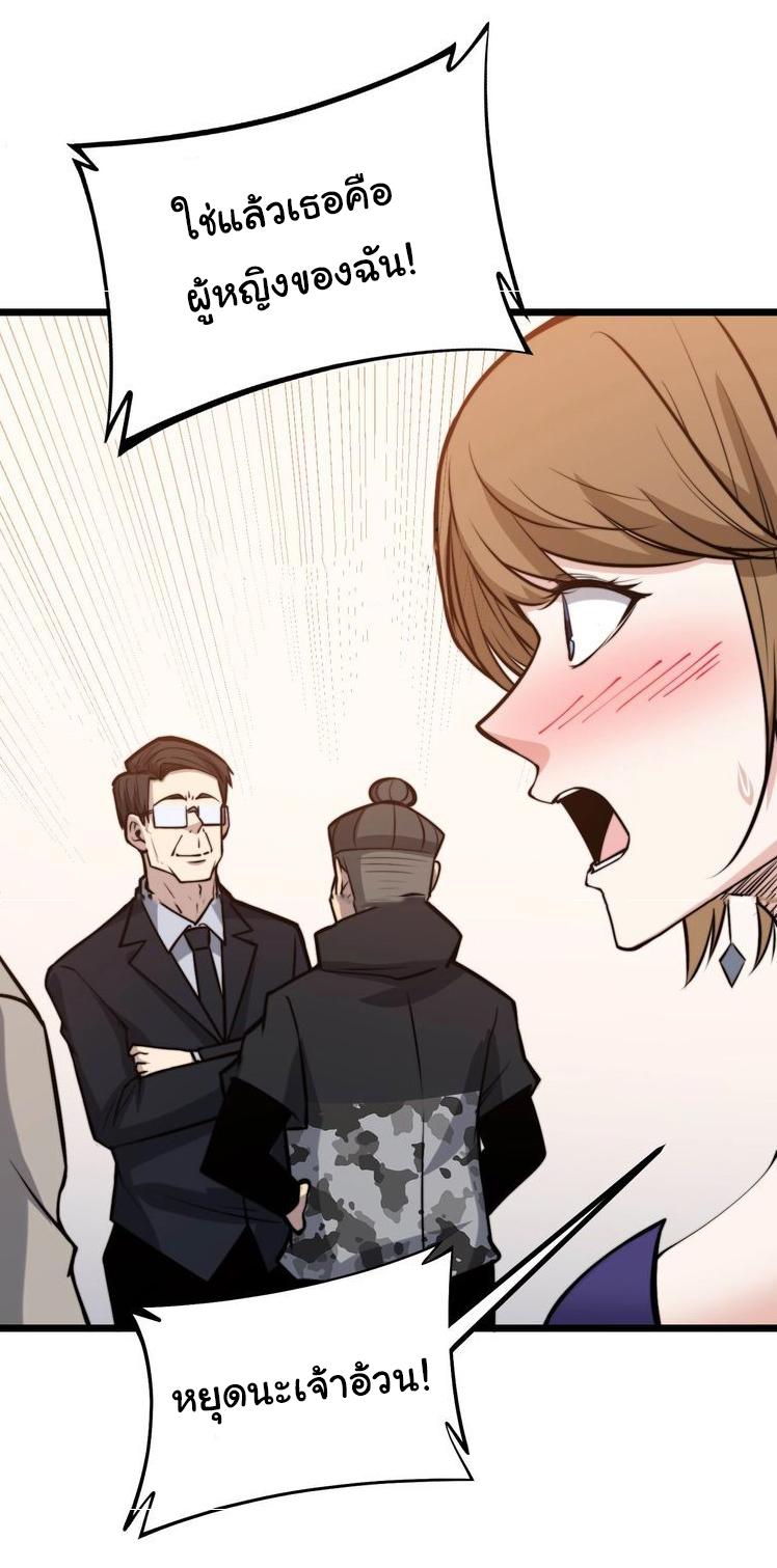 Bad Hand Witch Doctor สุดยอดพ่อมดหมอผี ตอนที่ 241 หน้า 20