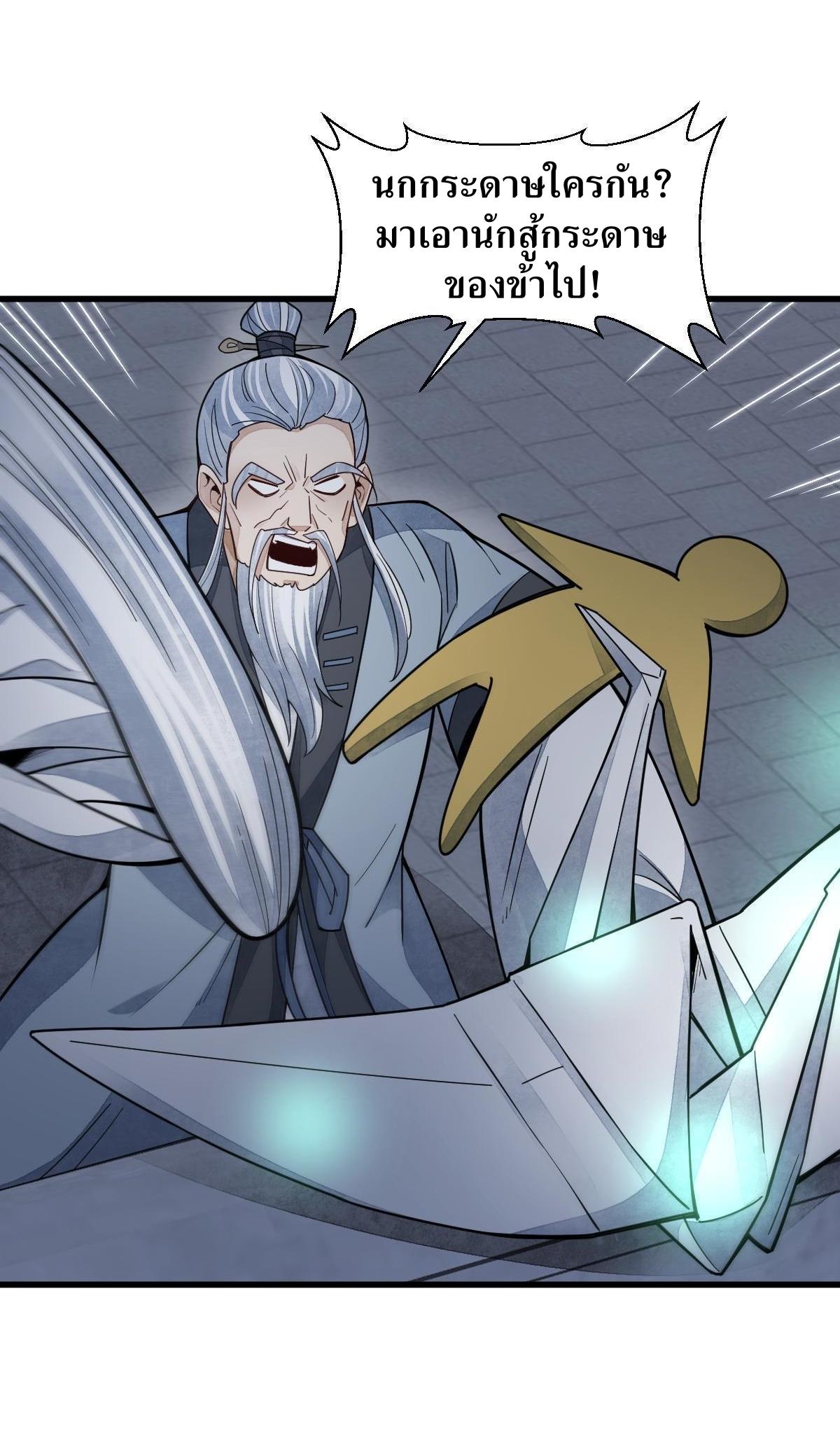 Lan Ke Qi Yuan ตอนที่ 152 หน้า 14