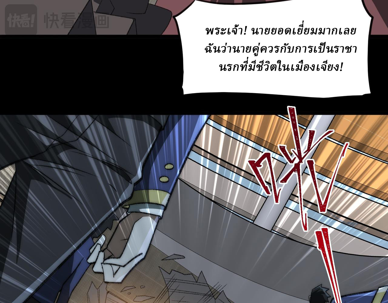 I created an Urban Legend ตอนที่ 47 หน้า 62