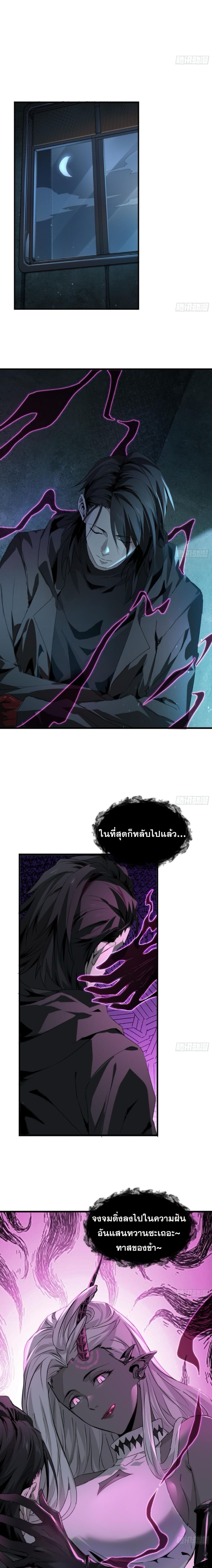 The Wretched  ข้าคือดาวหายนะ ดวงชะตาที่เปล่าเปลี่ยว ตอนที่ 7 หน้า 13