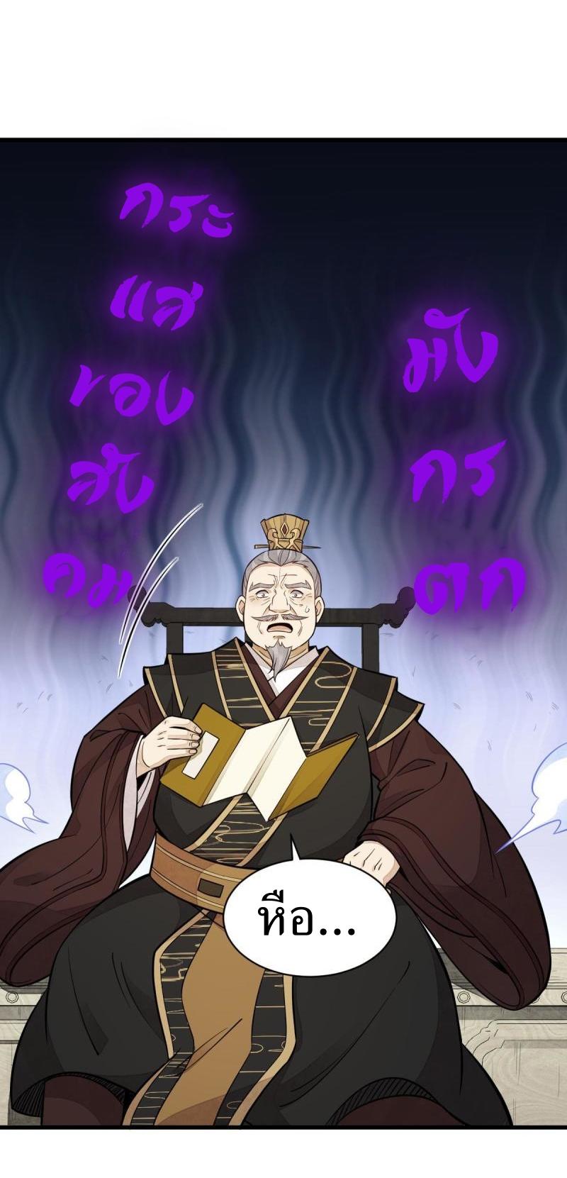 Lan Ke Qi Yuan ตอนที่ 131 หน้า 6