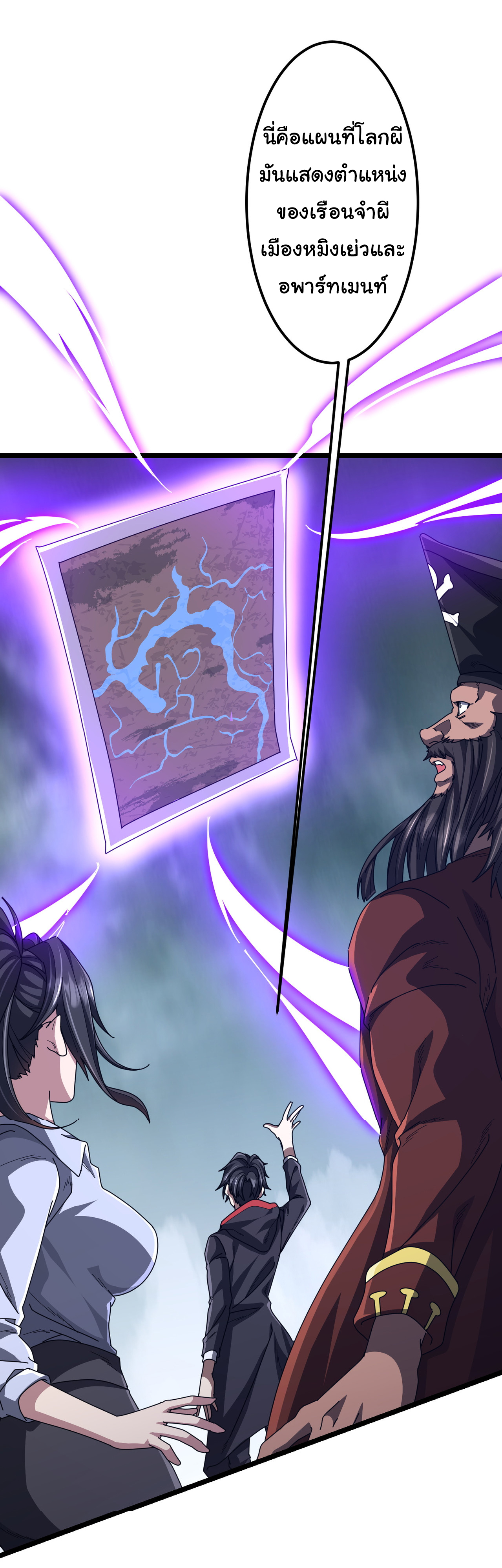 Start with trillions of coins ตอนที่ 119 หน้า 15