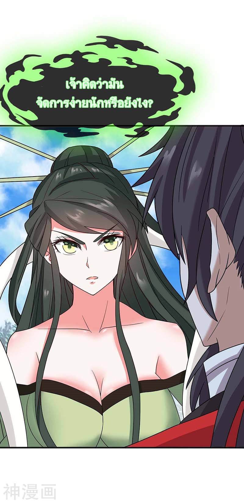 การกลับมาของจักพรรดิ์ ตอนที่ 110 หน้า 15