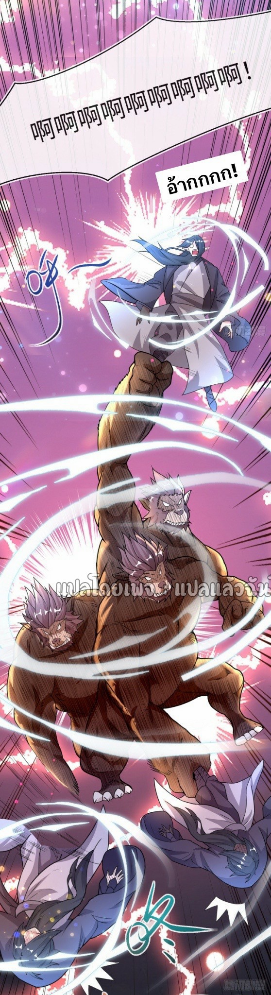 (ชนจีน)จุติเทพจักรพรรดิเกิดมาทั้งทีมีคะแนนเป็นล้าน ตอนที่ 6 หน้า 2