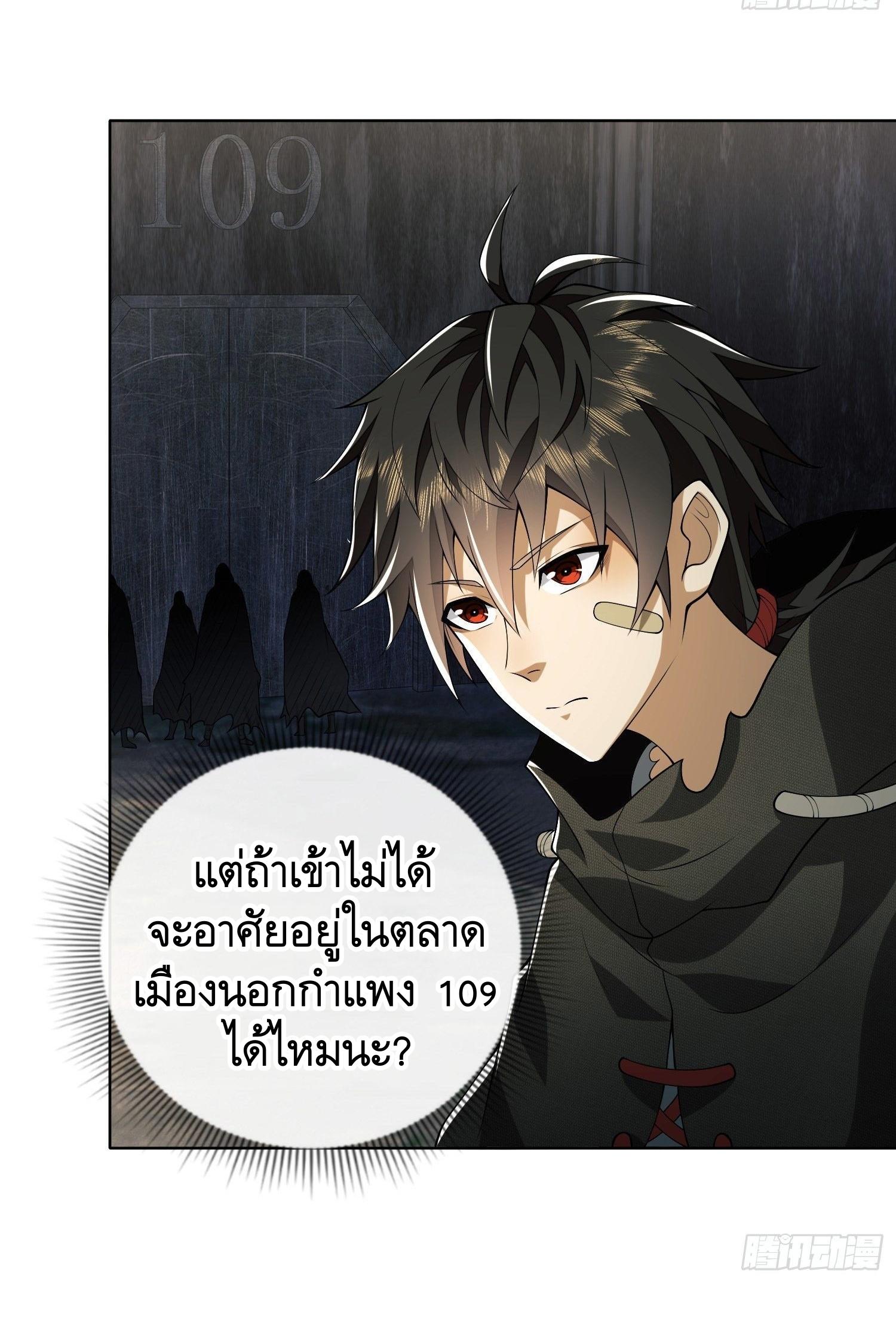 THE FIRST ORDER ตอนที่ 57 หน้า 19