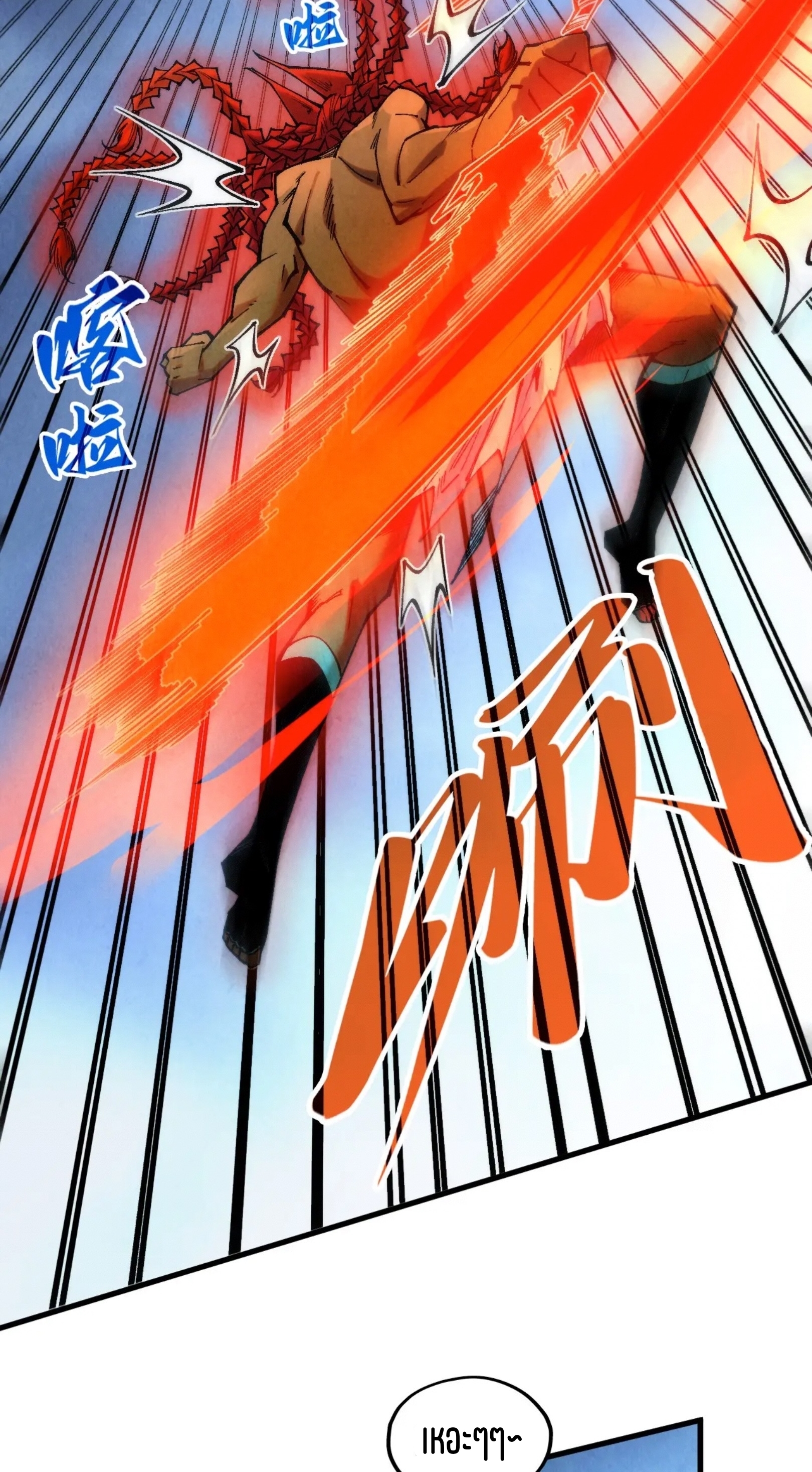 มหาเทพนิรันดร์กาล ตอนที่ 264 หน้า 27