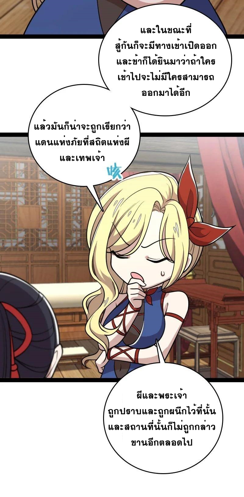 ชีวิตอันสันโดษของจักพรรดิ์หลินเกอ ตอนที่ 73 หน้า 42