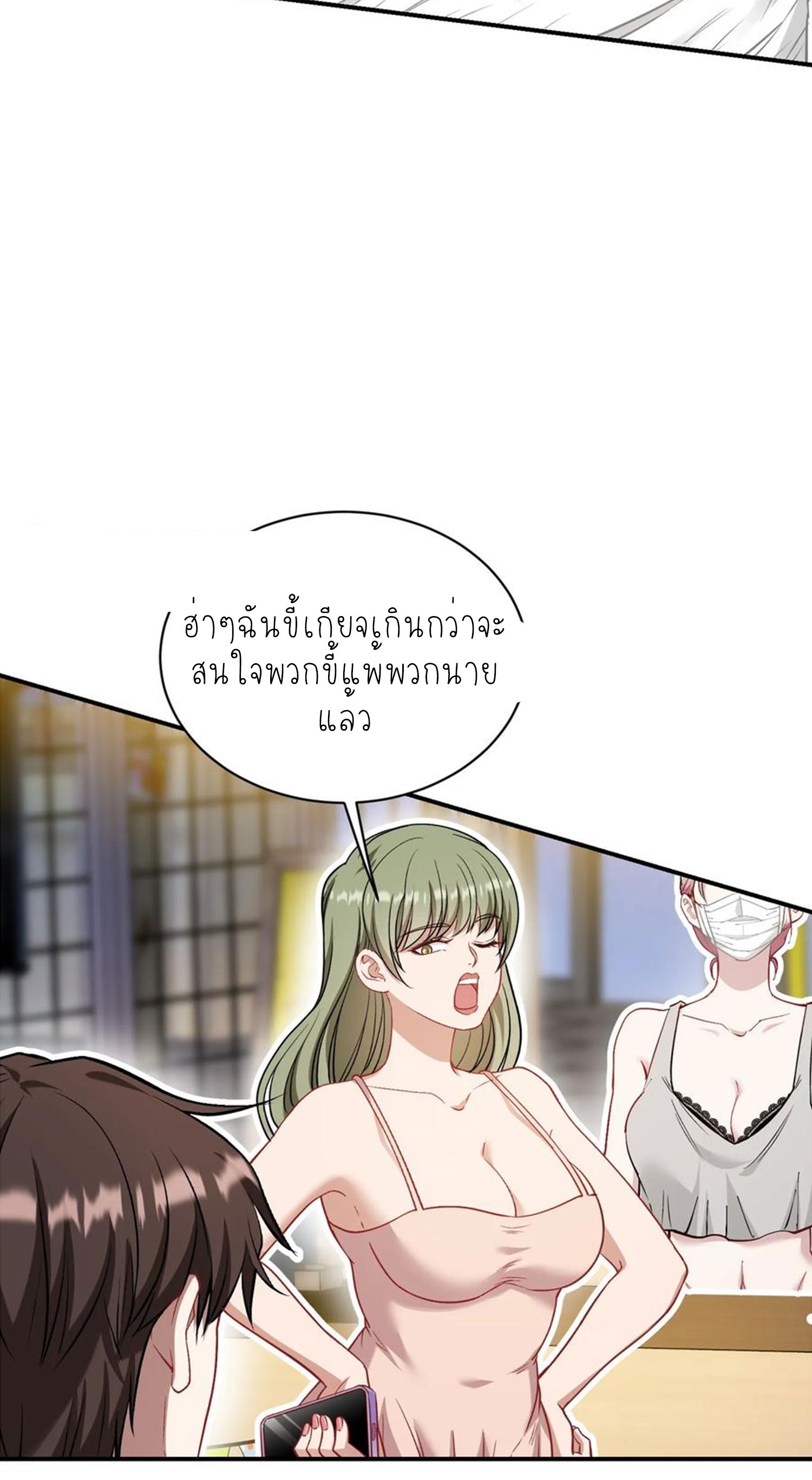 ผมไปเกาะสาวสวยกิน, แต่ตอนนี้ฉันเป็นคนร่ำรวยแล้ว~ ตอนที่ 146 หน้า 33