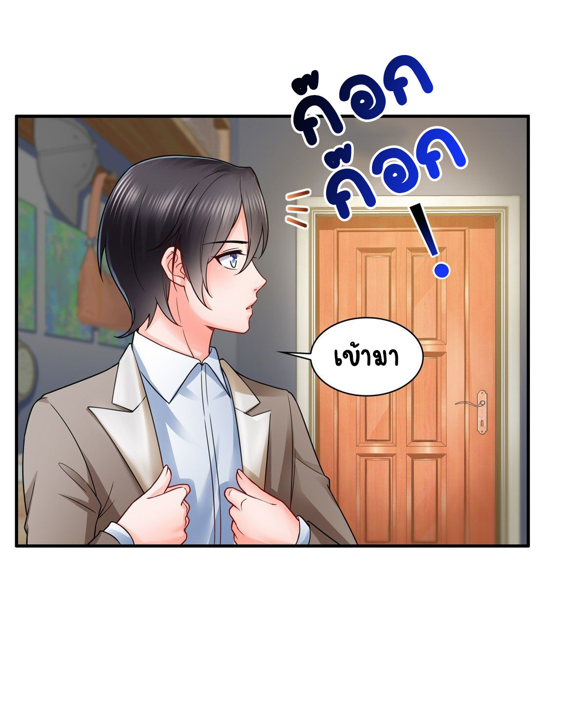 (ชนจีน)Perfect Secret Love The Bad New Wife Is a Little Sweet ตอนที่ 96 หน้า 33