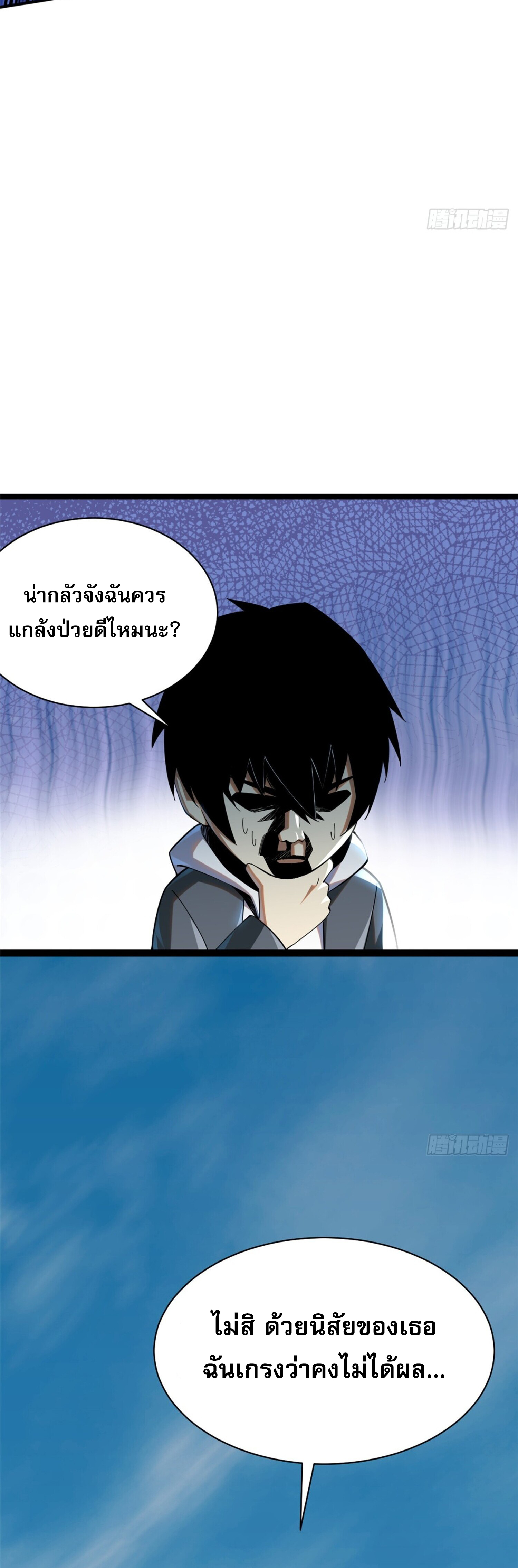 ผู้ปลุกพลังคำสาปต้องห้ามแห่งความมืด ตอนที่ 2 หน้า 39