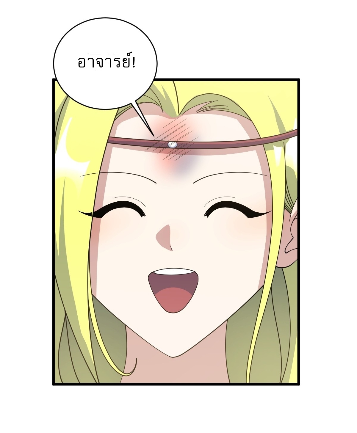 เก็บตัวร้อยปี จากนี้พี่ขอเทพ! INVINCIBLE AFTER A HUNDRED YEARS OF SECLUSION ตอนที่ 156 หน้า 6