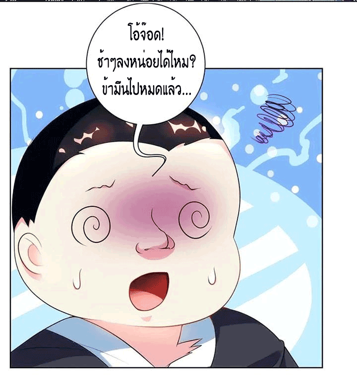 One Step Toward Freedom ตอนที่ 100 หน้า 12