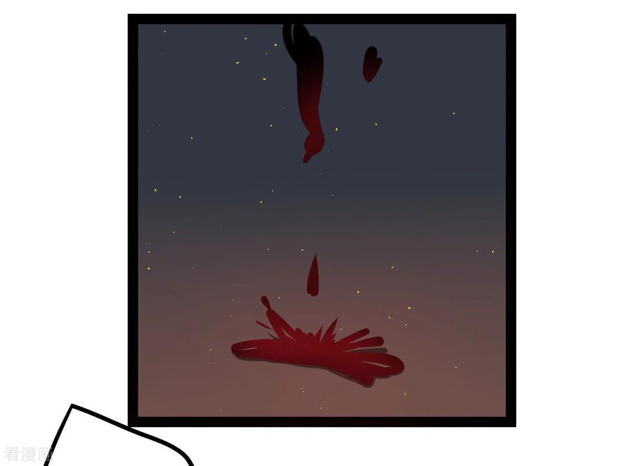 เหยียบย่ำแม่น้ำอมตะ ตอนที่ 46 หน้า 4