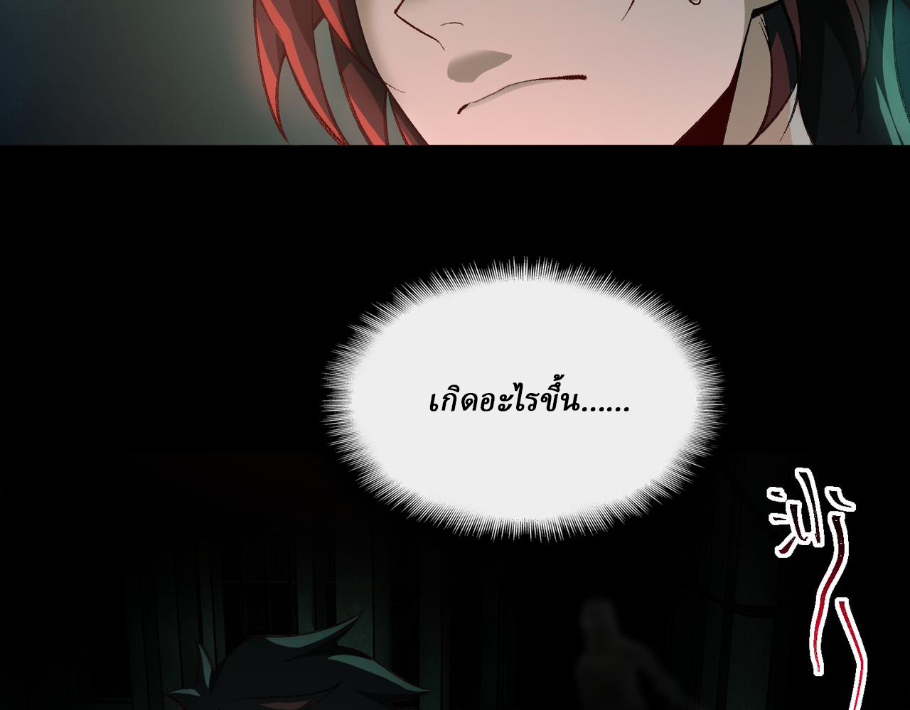 I created an Urban Legend ตอนที่ 11 หน้า 120