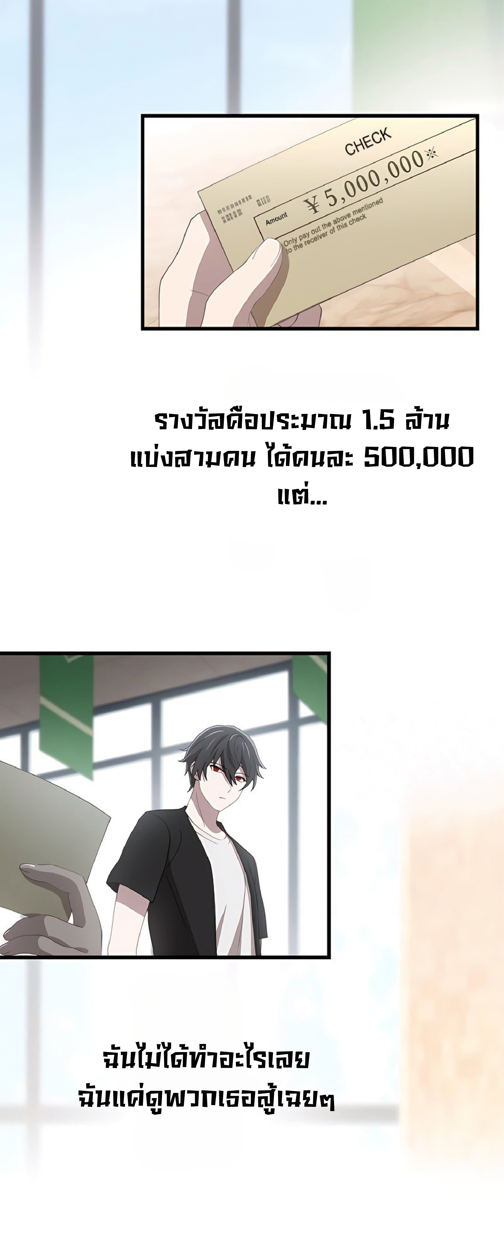 การกลับชาติมาเกิดของจอมเวทย์ต้องห้าม (Reincarnation of the Forbidden Archmage) ตอนที่ 48 หน้า 17