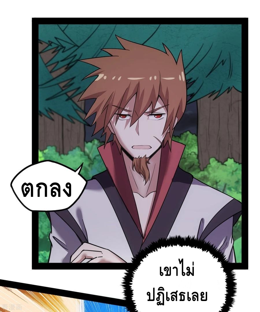 เหยียบย่ำแม่น้ำอมตะ ตอนที่ 70 หน้า 28