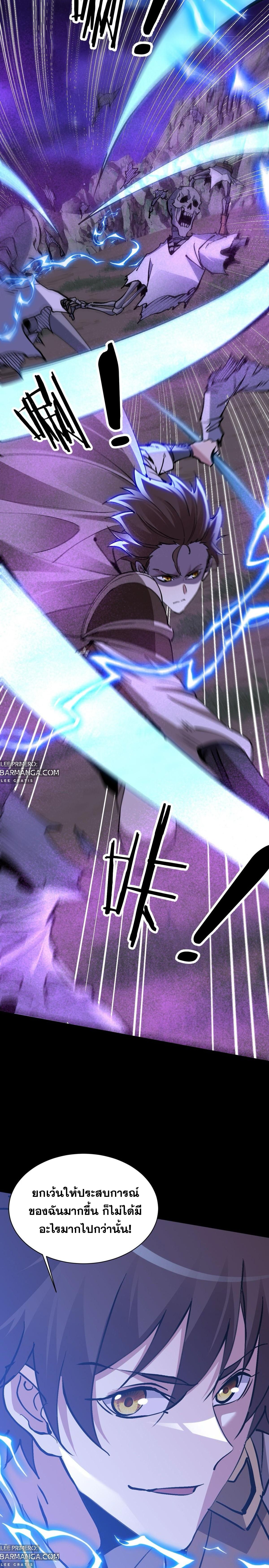 เมืองแห่งวิหารศักดิ์สิทธิ์ ตอนที่ 9 หน้า 5