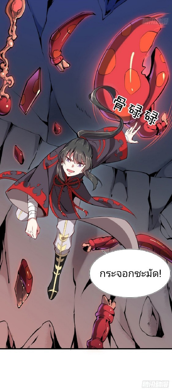 ฮาเร็มพระเอกเทพค้อนสายฟ้า ตอนที่ 1 หน้า 22