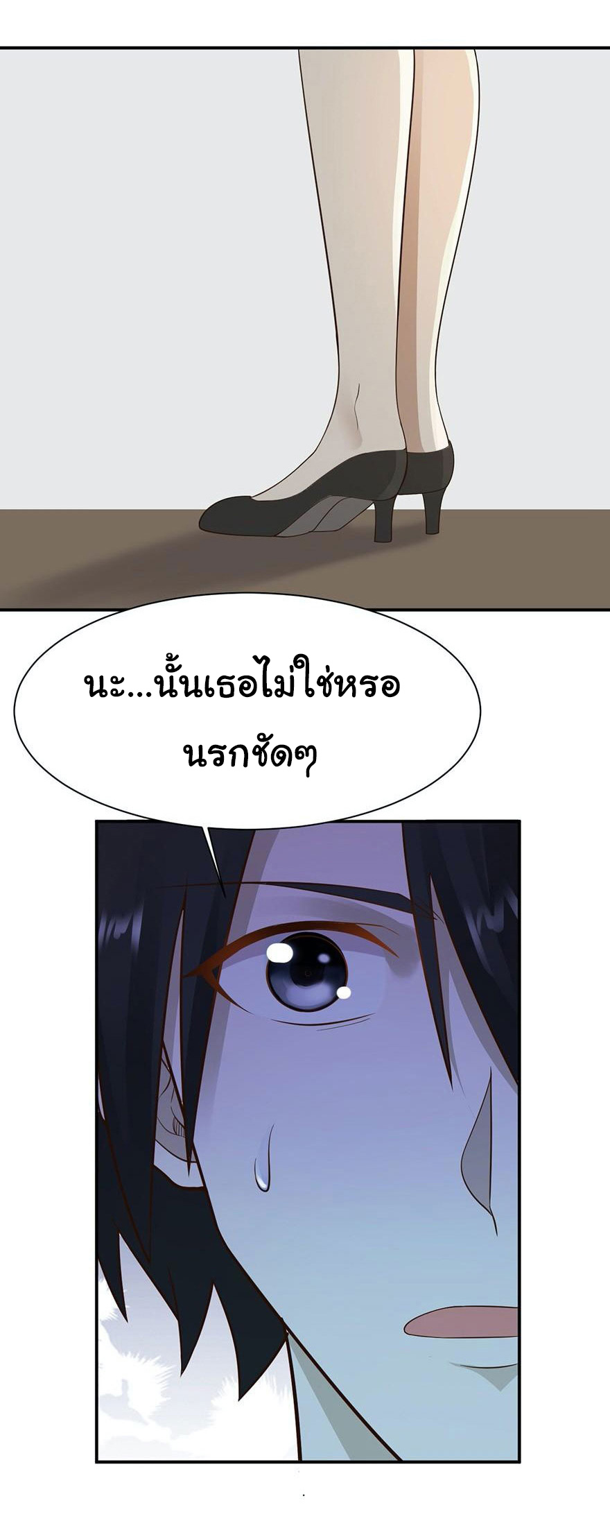 ยัยผู้หญิงคนนี้ ก็คือแฟนสาวของผม ตอนที่ 42 หน้า 22