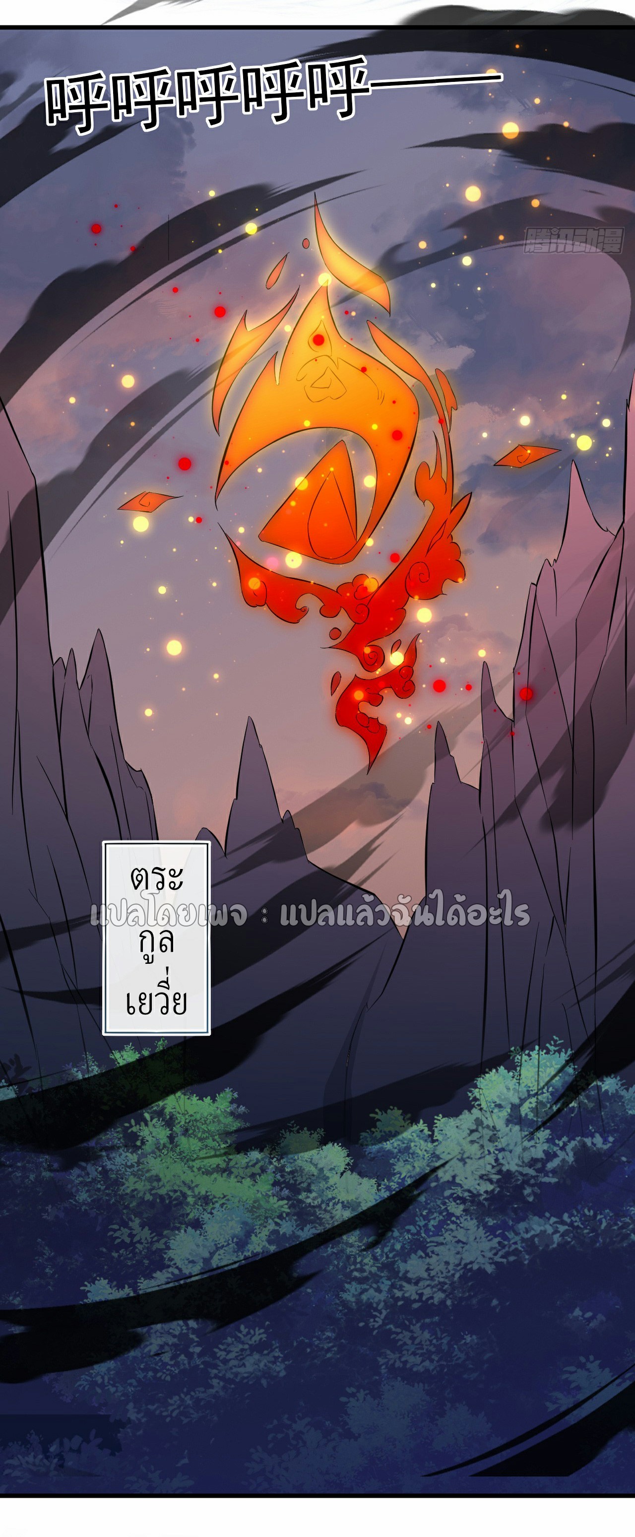 (ชนจีน)จุติเทพจักรพรรดิเกิดมาทั้งทีมีคะแนนเป็นล้าน ตอนที่ 4 หน้า 43