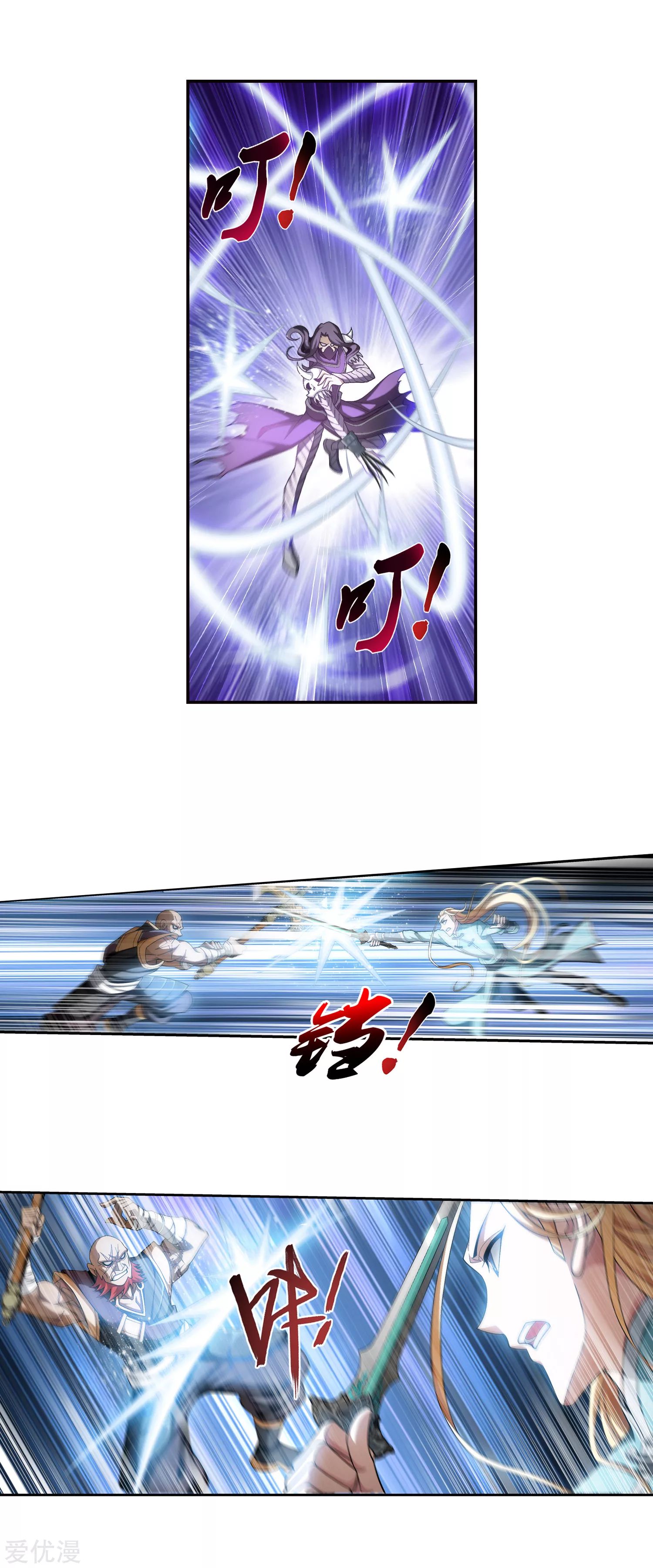 Da Zhu Zai ศึกปรมาจารย์สะท้านฟ้า (ชนจีน) ตอนที่ 242 หน้า 5