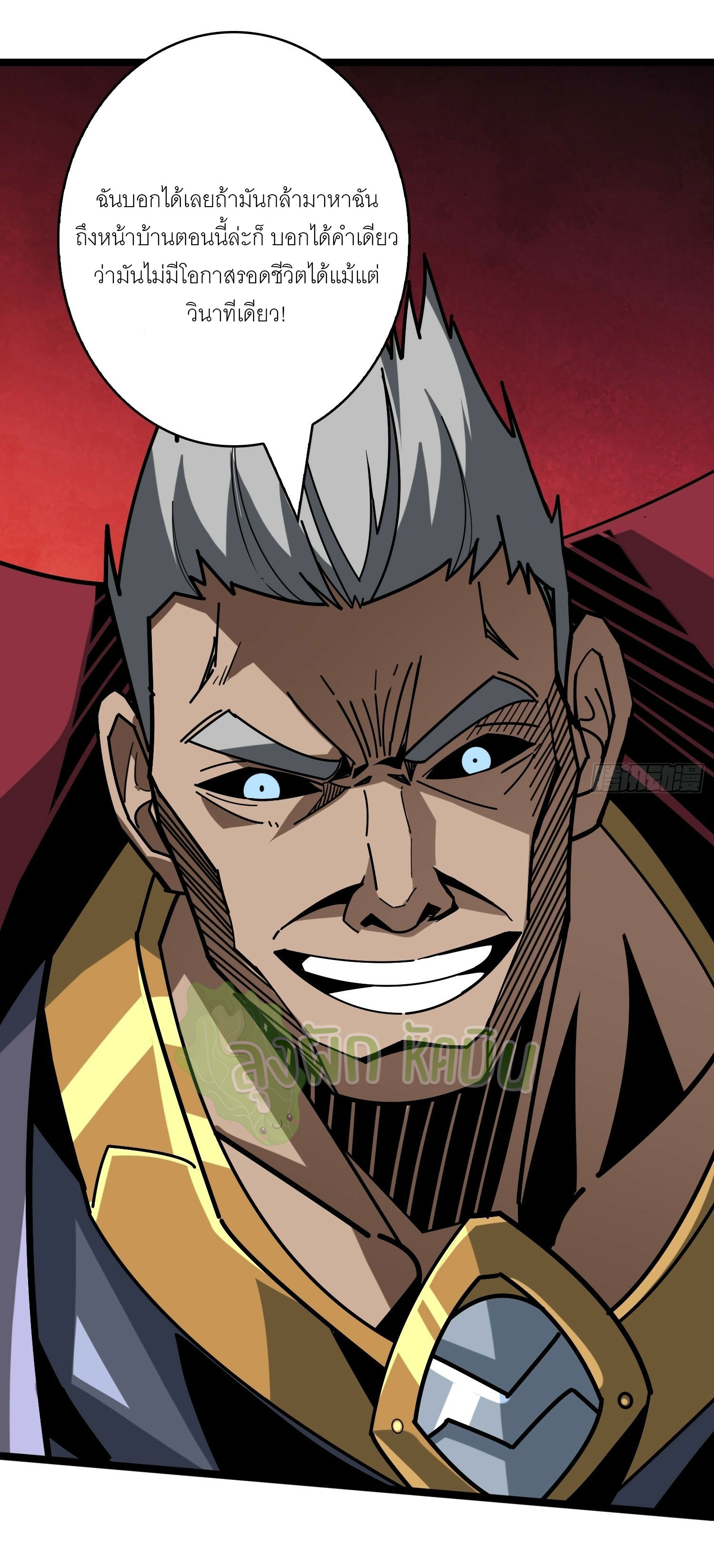(ชนจีน) IT STARTS WITH A KINGPIN ACCOUNT - จุติจอมราชัน ตอนที่ 415 หน้า 10