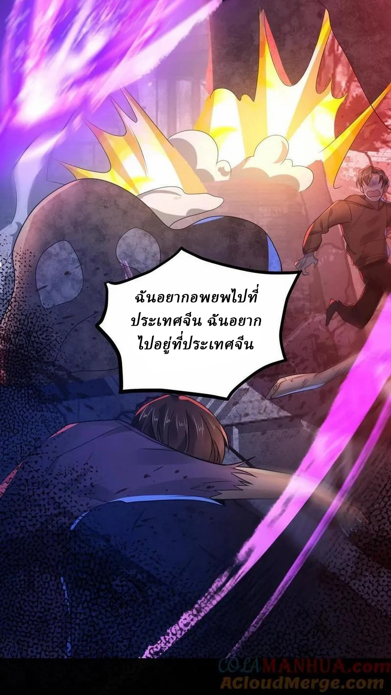 SSS-rank Invincible War God ตอนที่ 8 หน้า 13